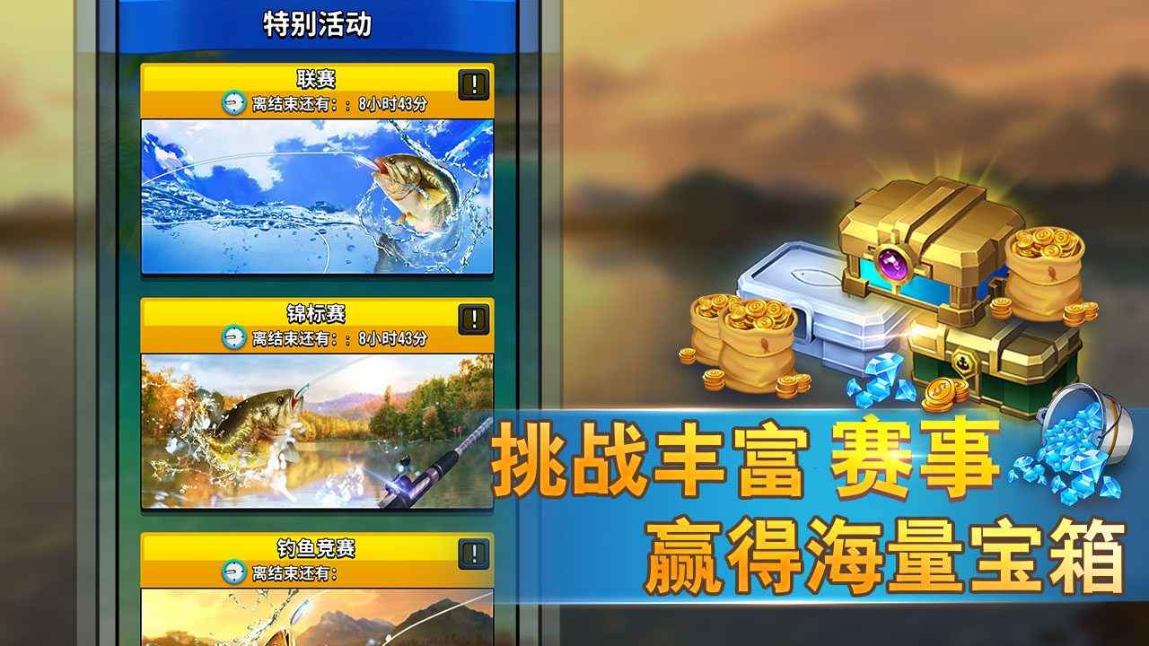 钓鱼传奇截图2