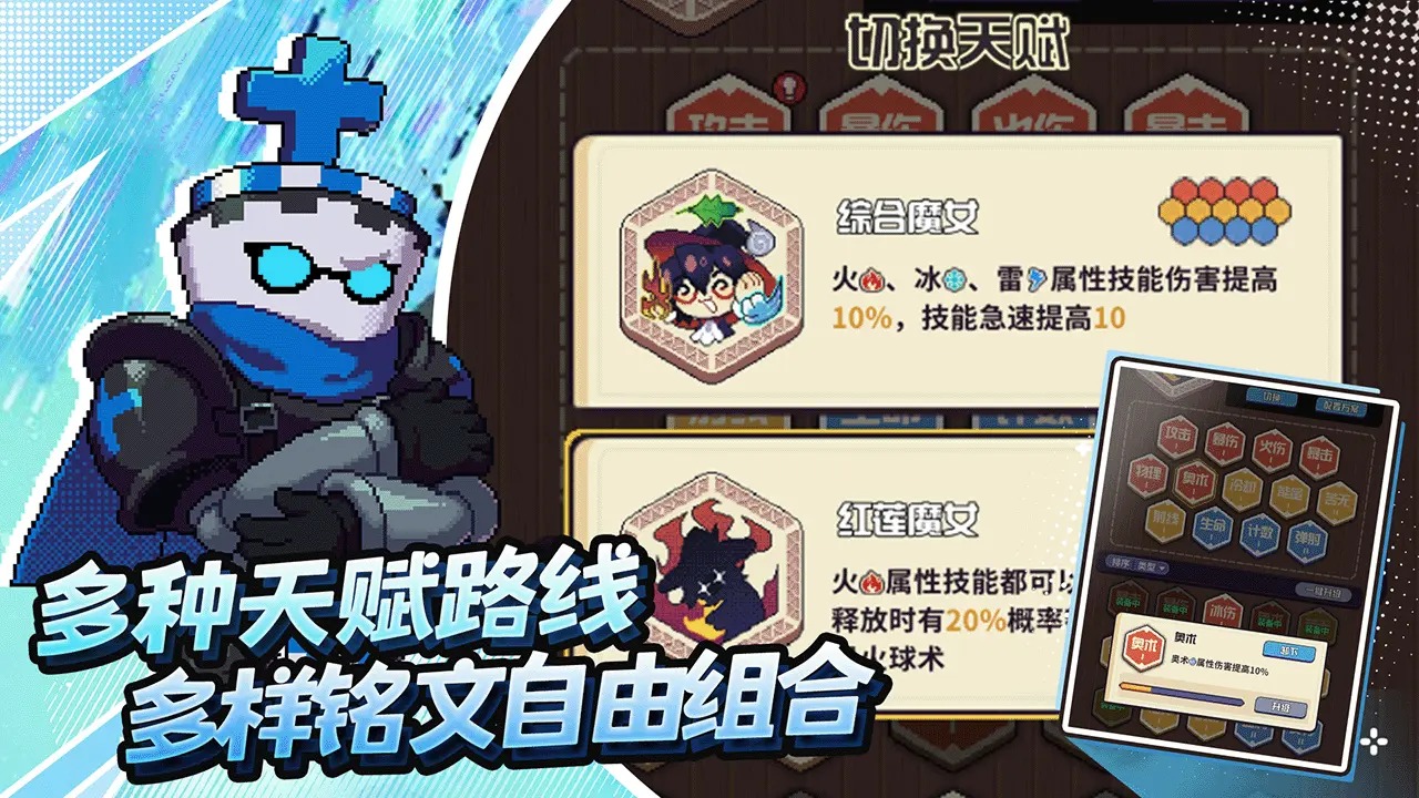 冒险战记截图2
