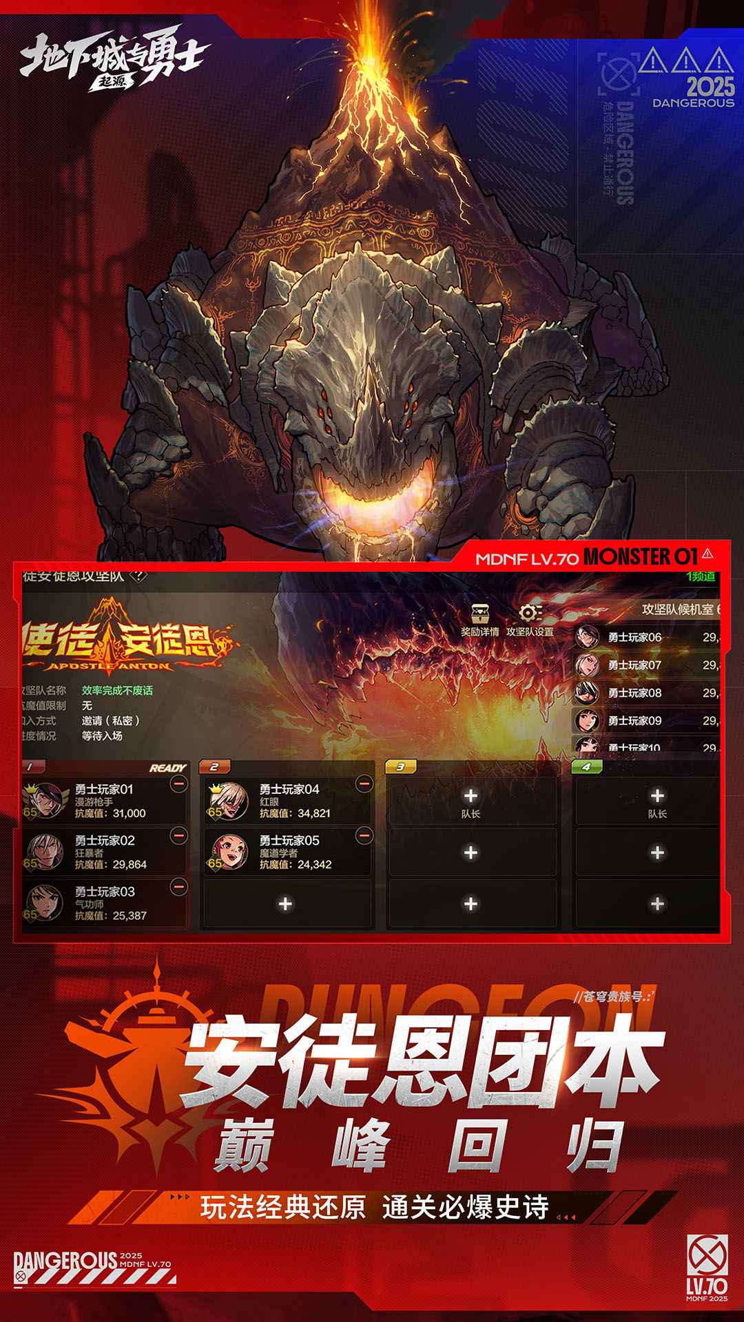 地下城与勇士起源截图3