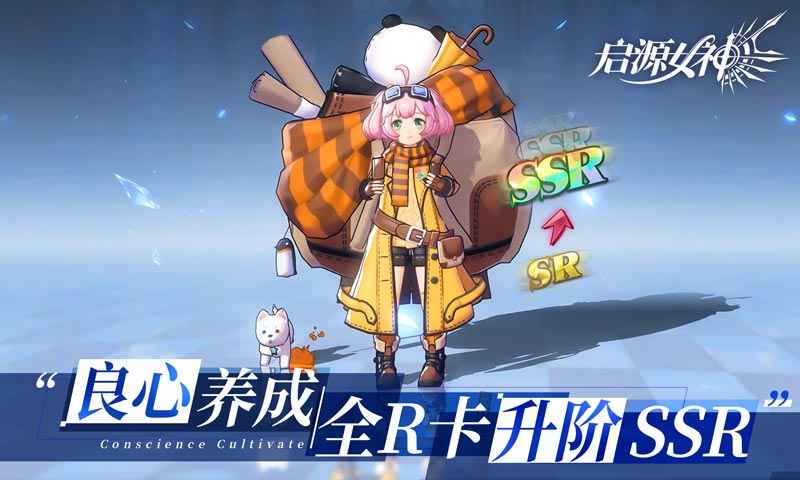 启源女神截图5