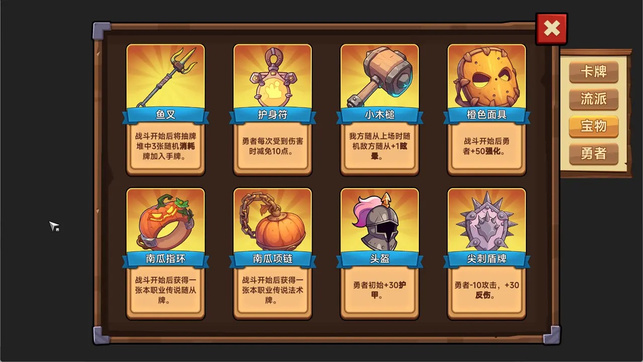 进击的勇者截图2