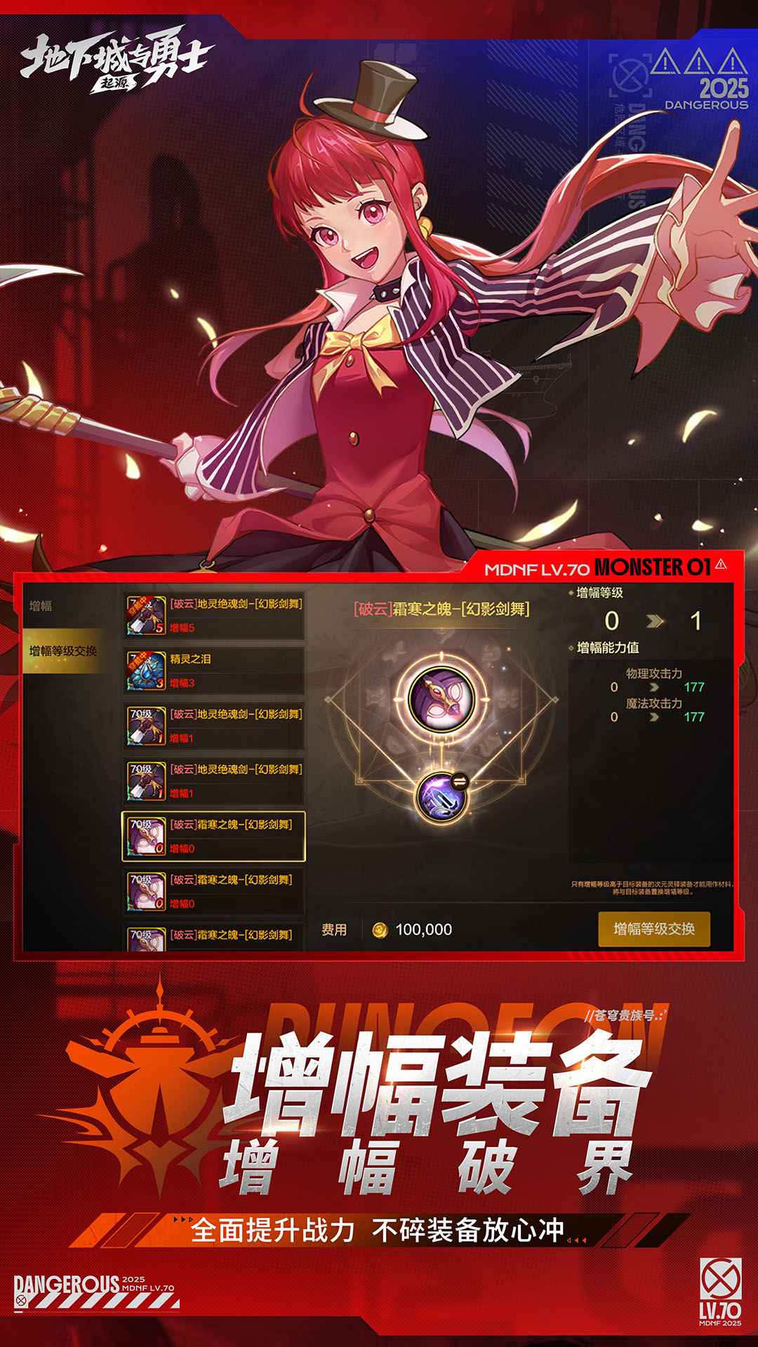 地下城与勇士起源截图4