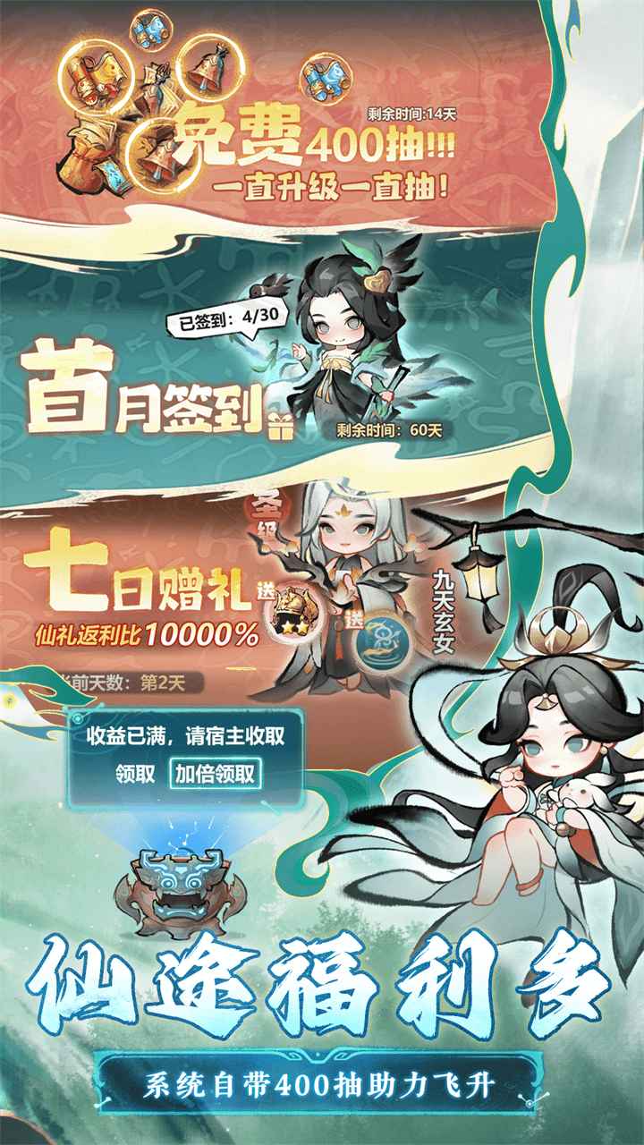 主宰世界截图4