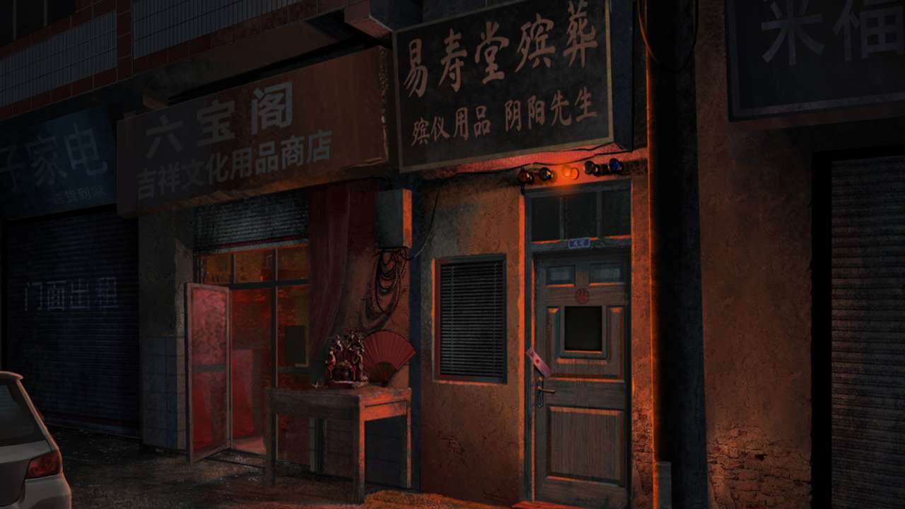 纸嫁衣3鸳鸯债截图4