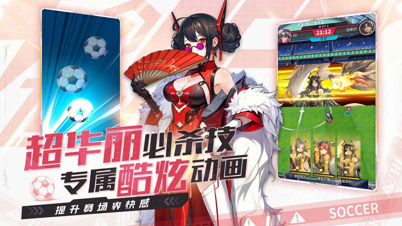 萌神契约截图4