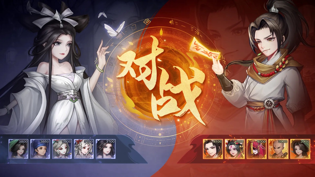 仙与仙游截图1