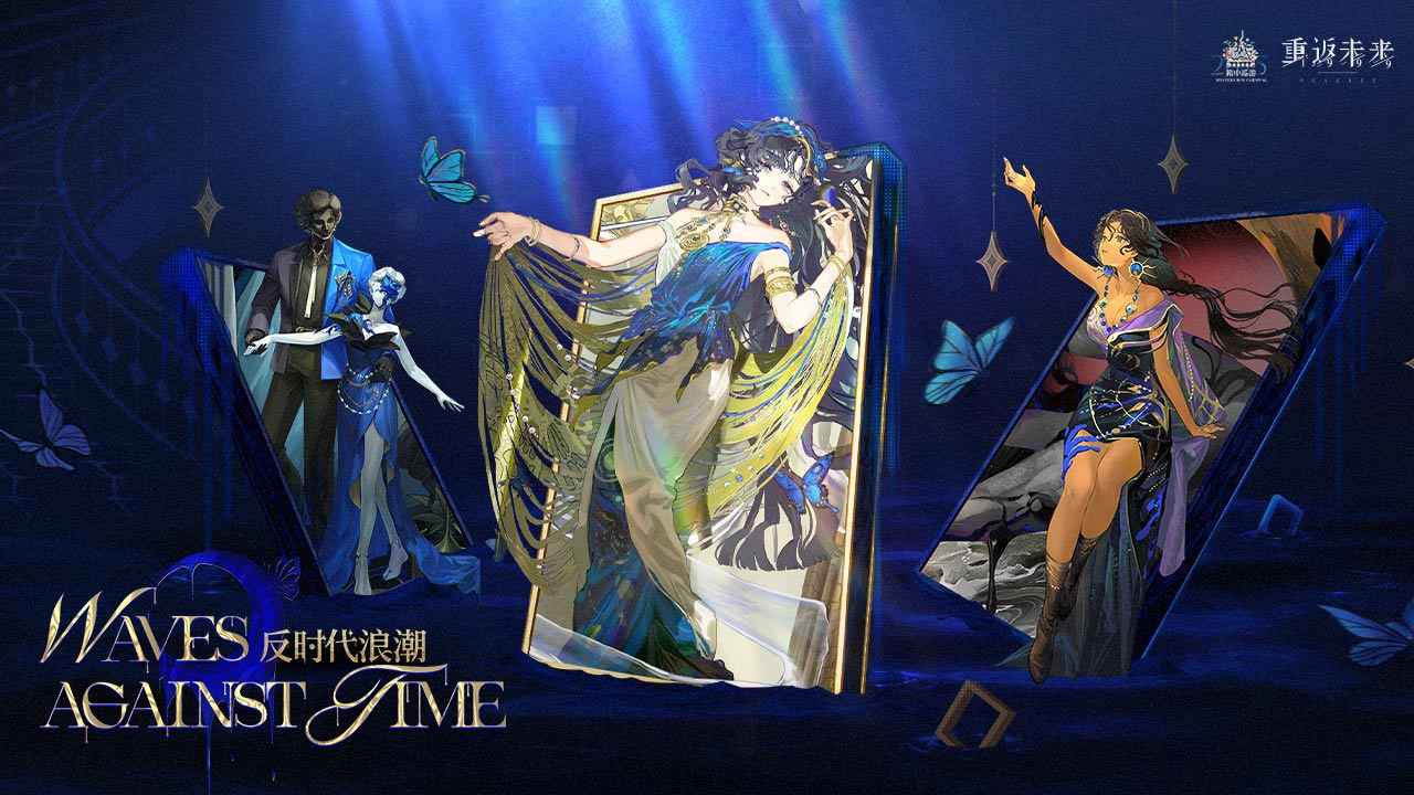 重返未来1999