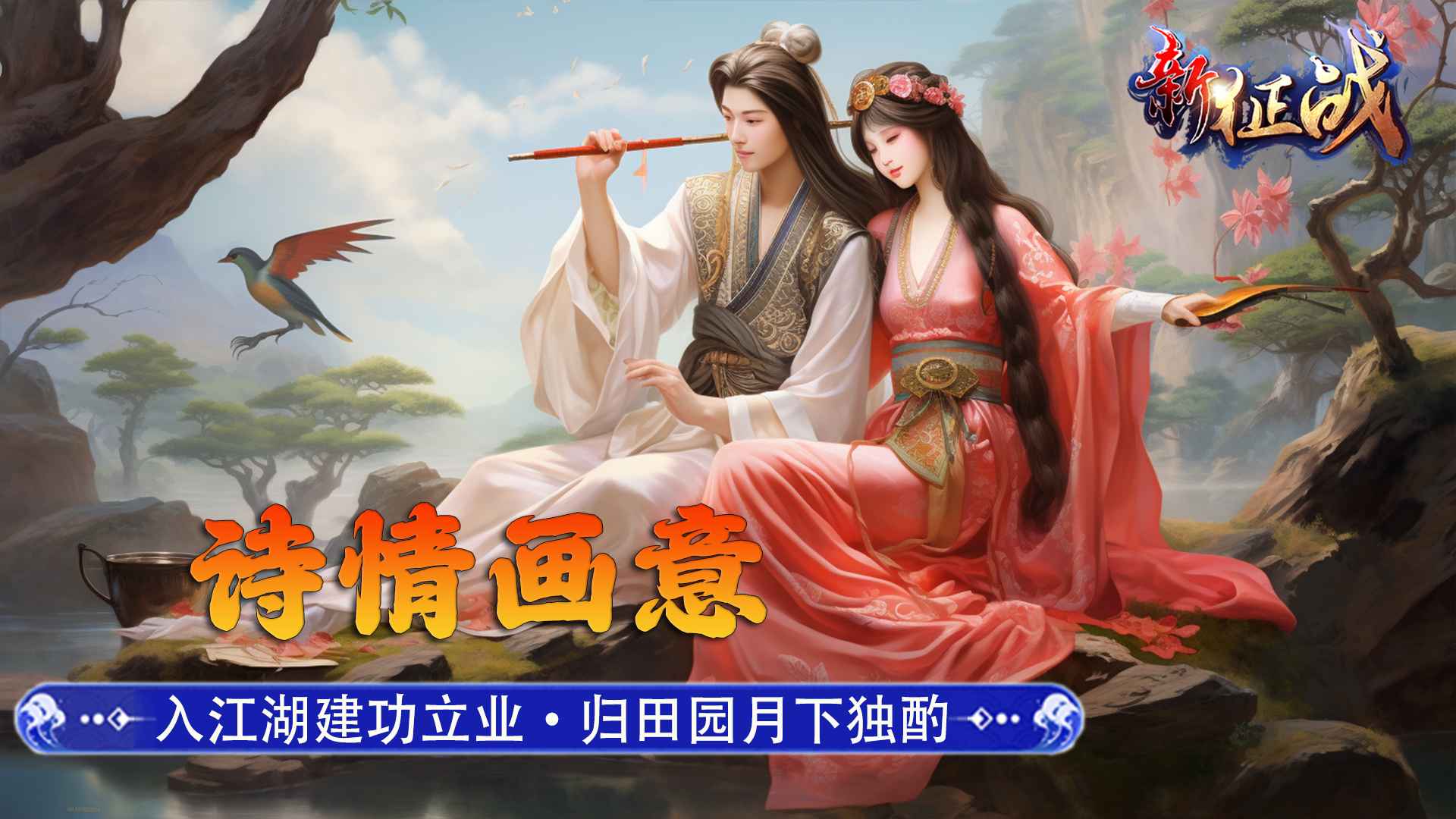 新征战截图2