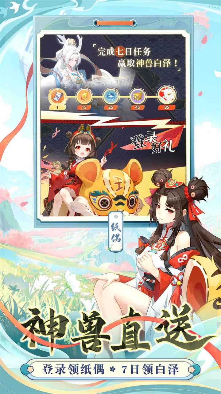 桃花师截图5