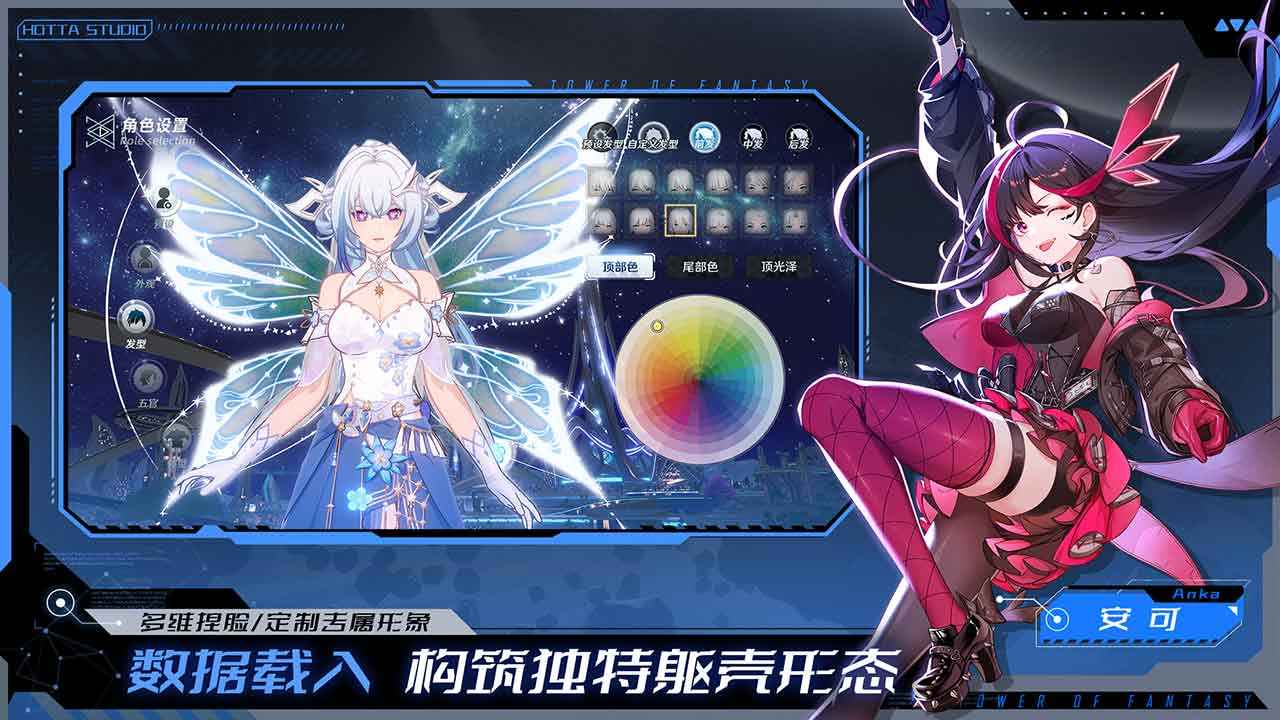 幻塔截图5