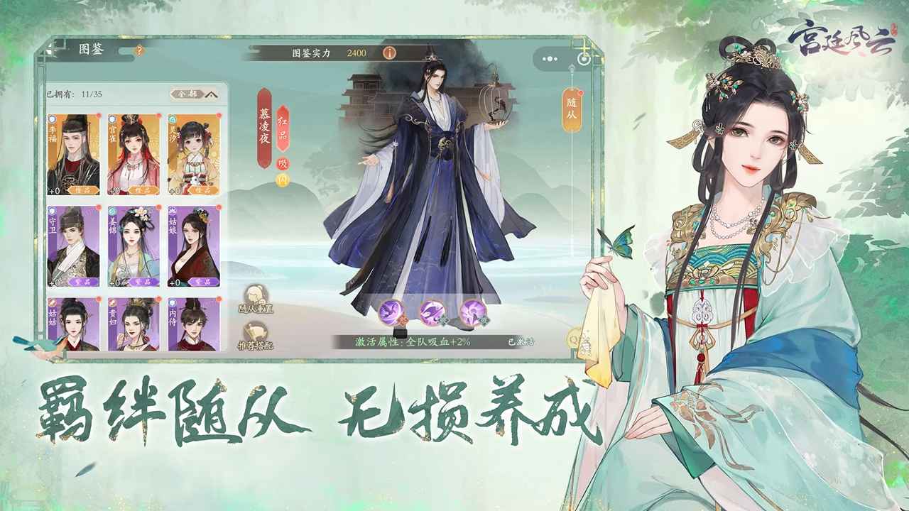 宫廷风云截图4