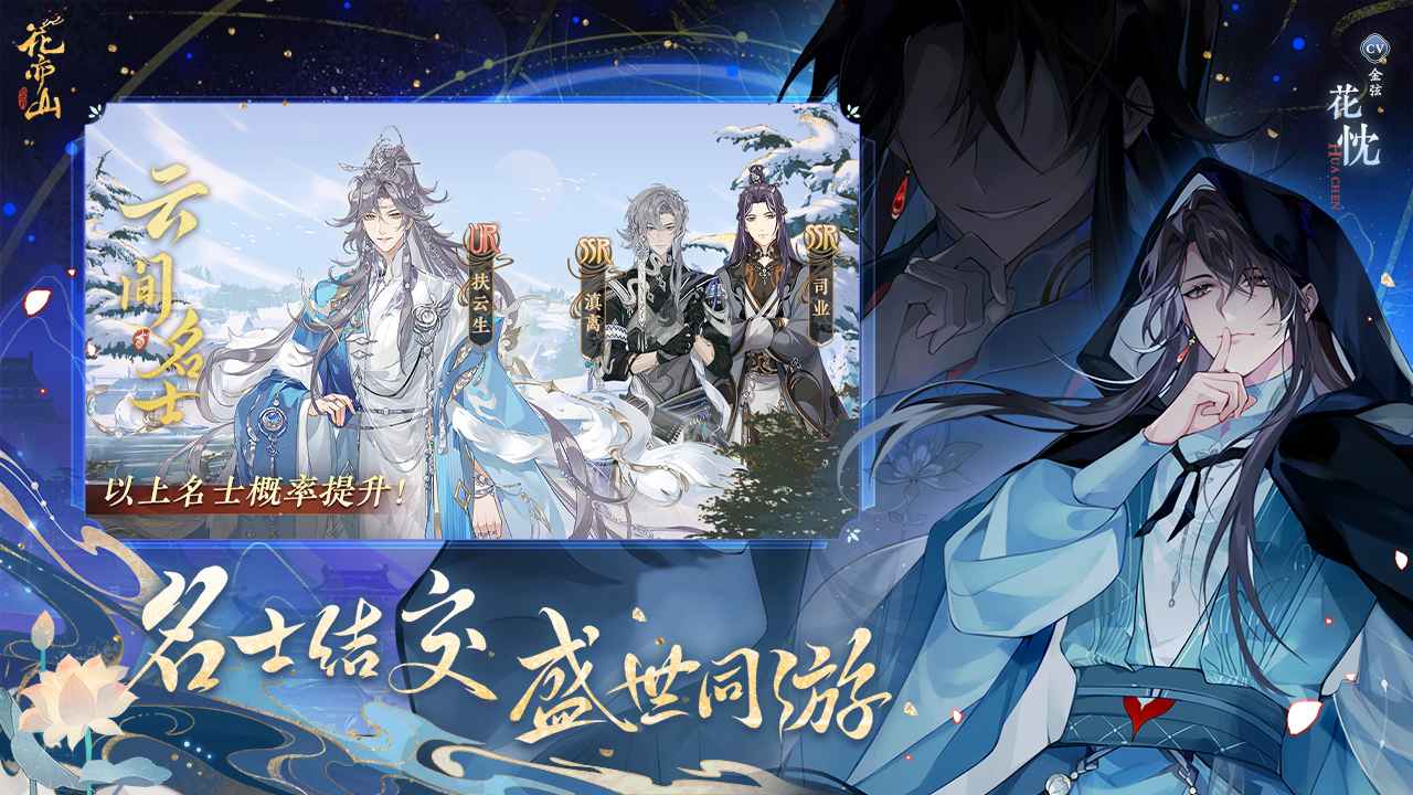 花亦山心之月截图2