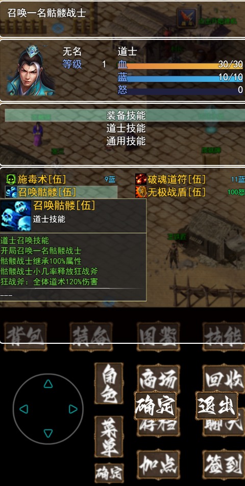 复古传奇截图6
