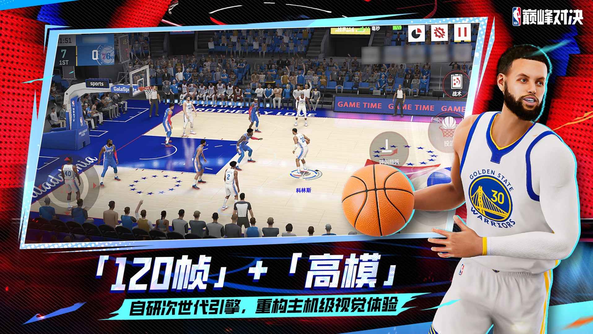 美职篮巅峰对决截图2
