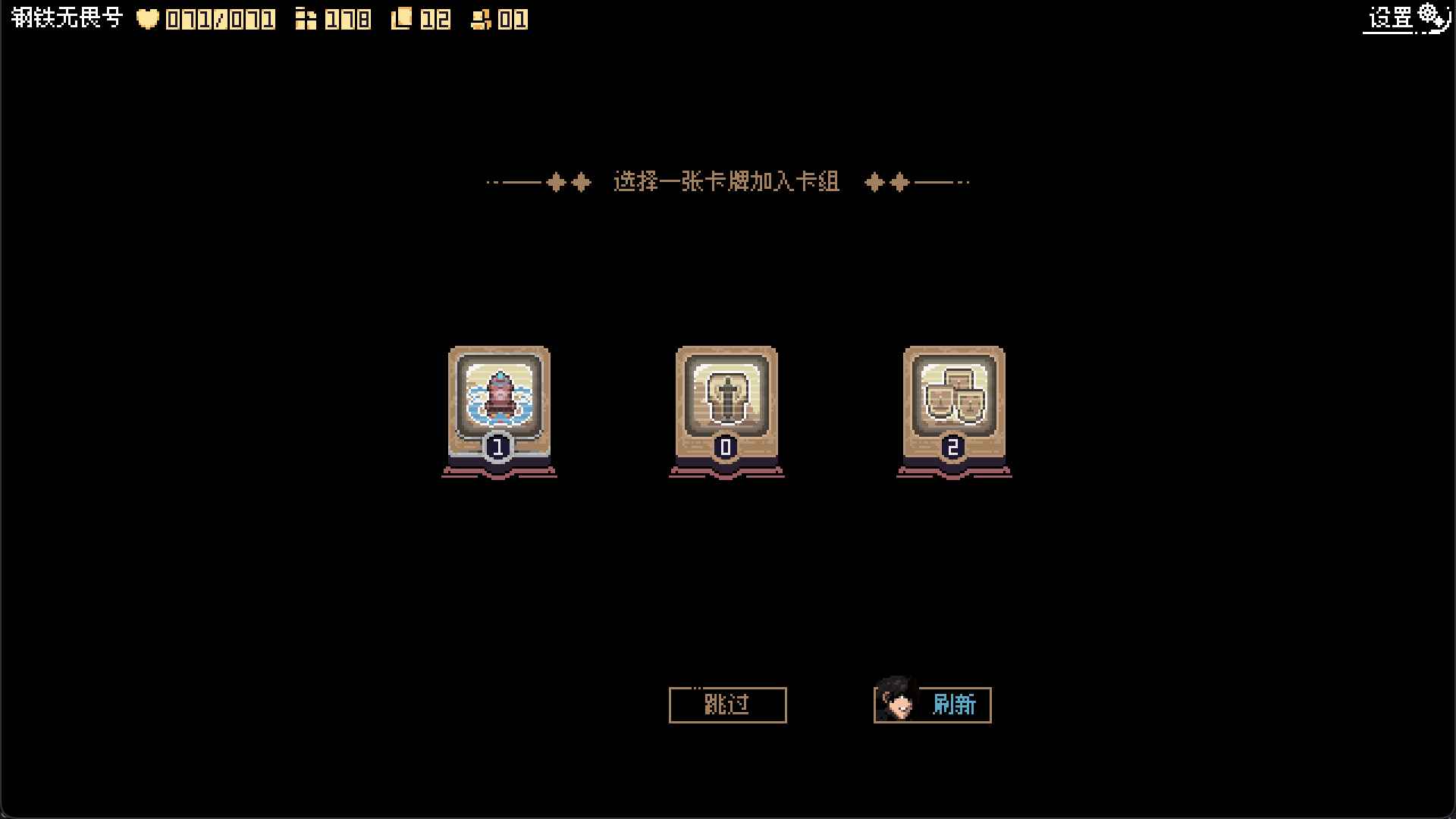 突破重围截图6