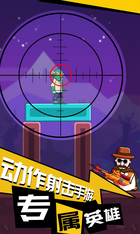 绝地枪王截图1
