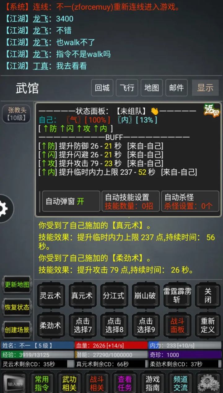夺宝江湖贰截图1