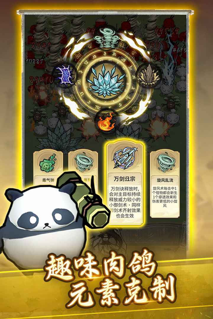 飘渺儒仙截图3