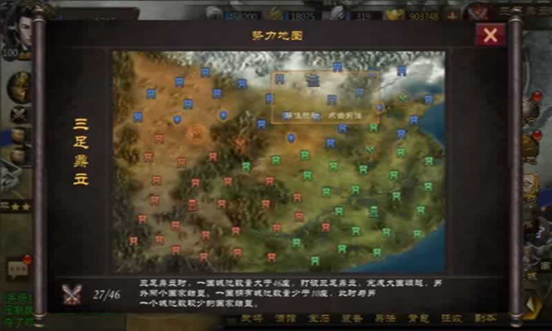三国先锋