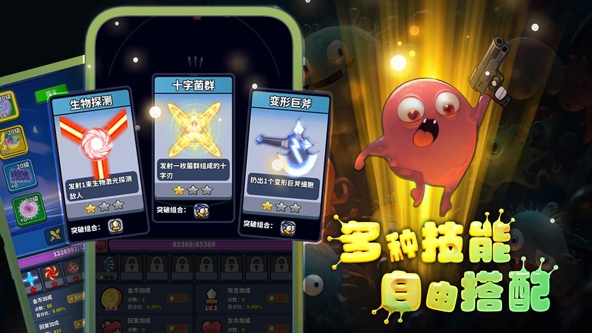 开局一个细胞装备全靠刷刷刷截图3