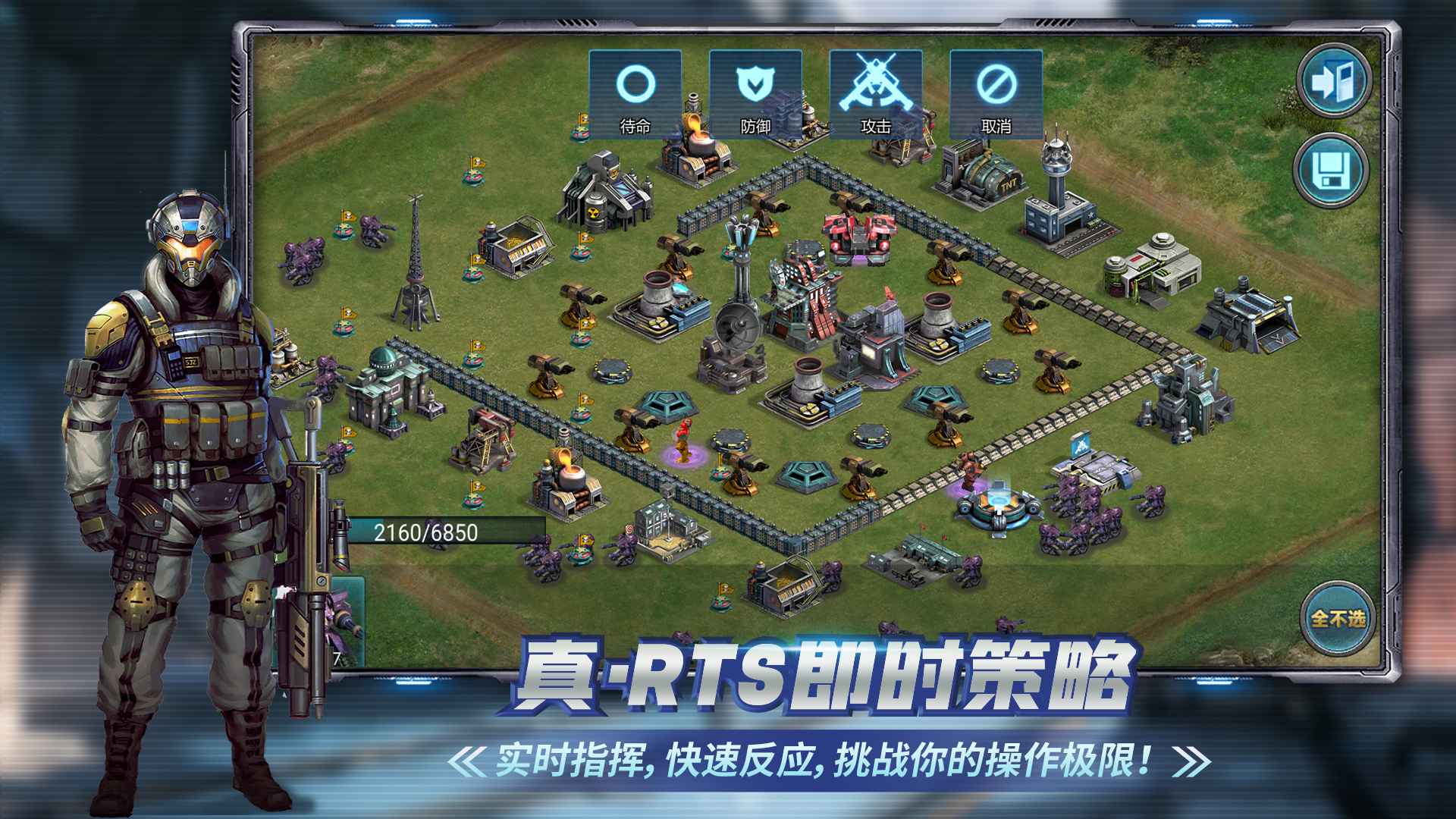 战警大国崛起截图4