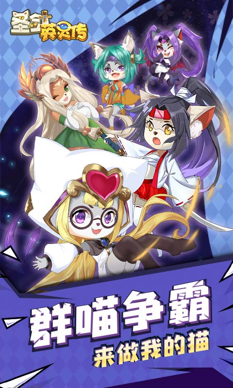 圣剑英灵传截图1