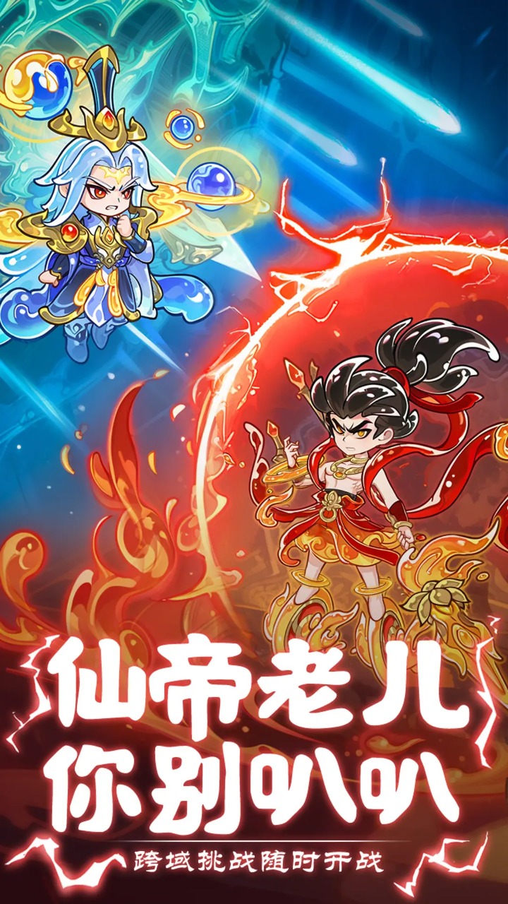 软泥星球截图4