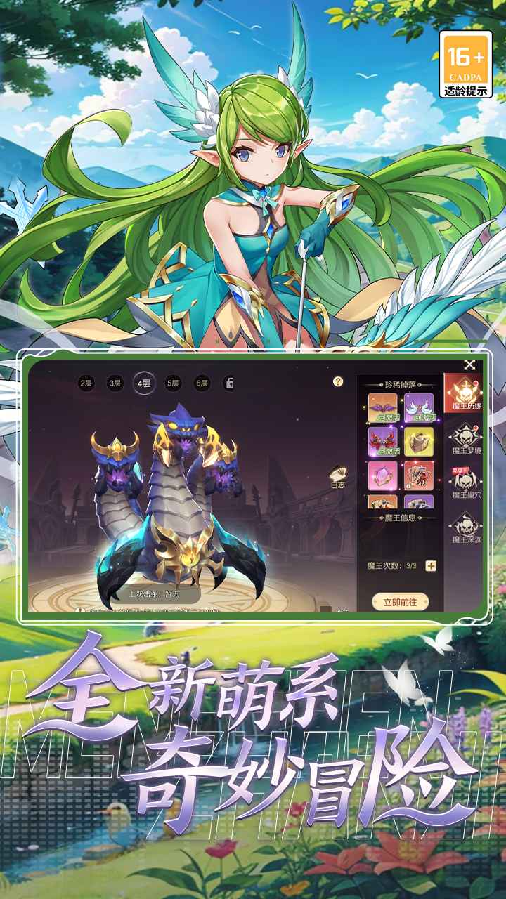 萌神战姬截图2