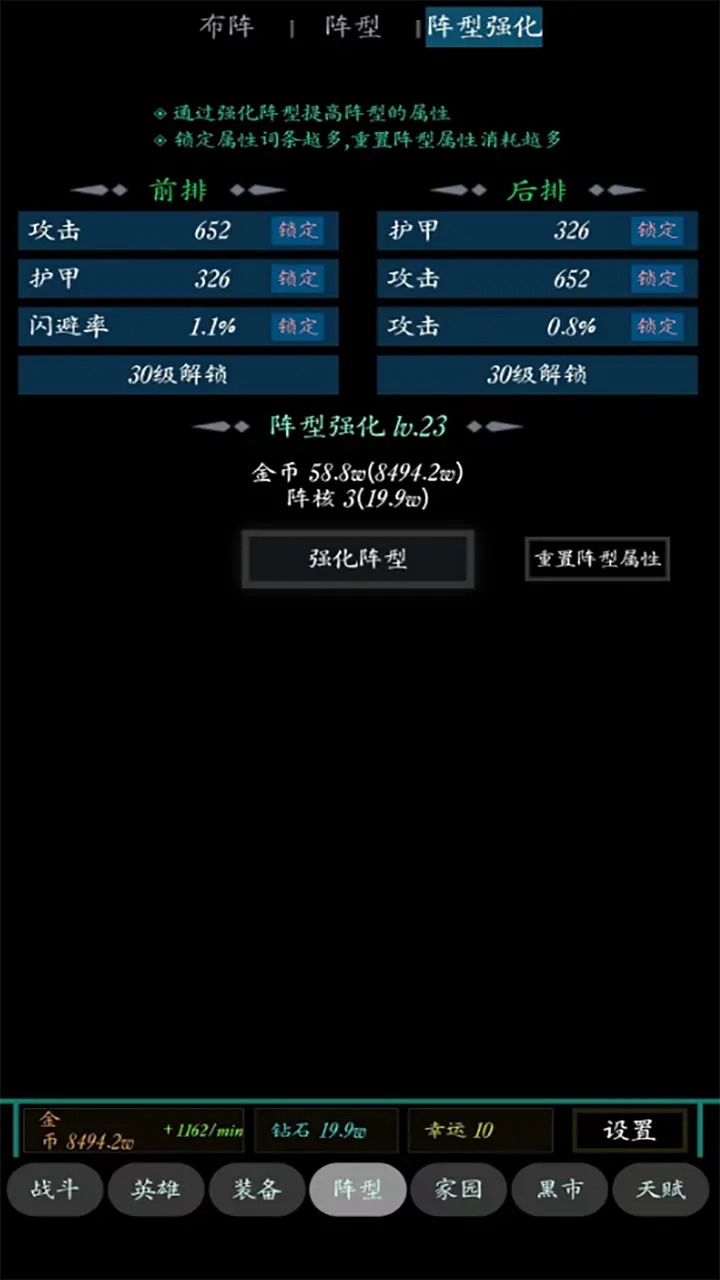 无限之旅截图5