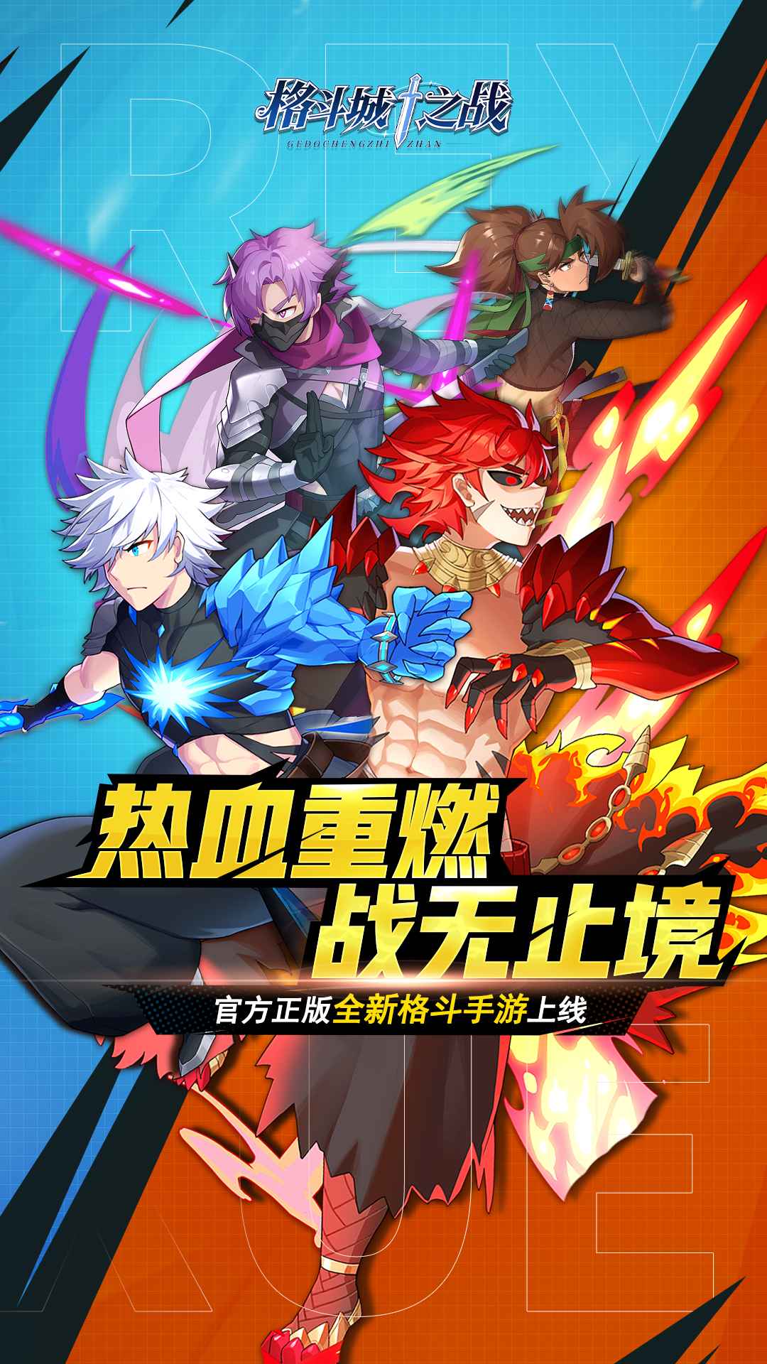 格斗城之战截图1