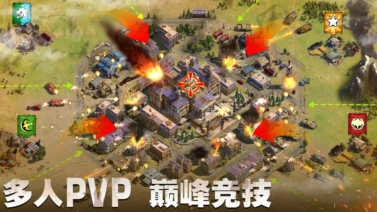 战地指令截图2