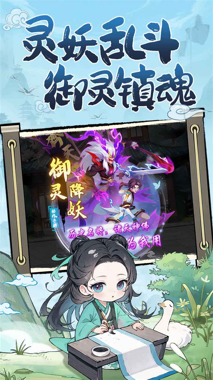 异界深渊大灵王截图5
