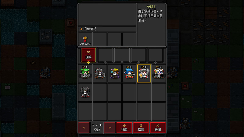 沙盒勇者截图2
