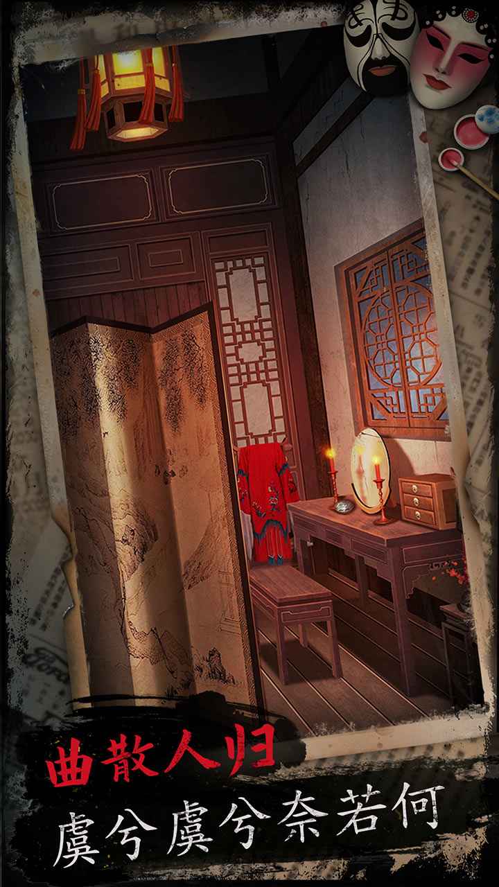 戏怨截图5