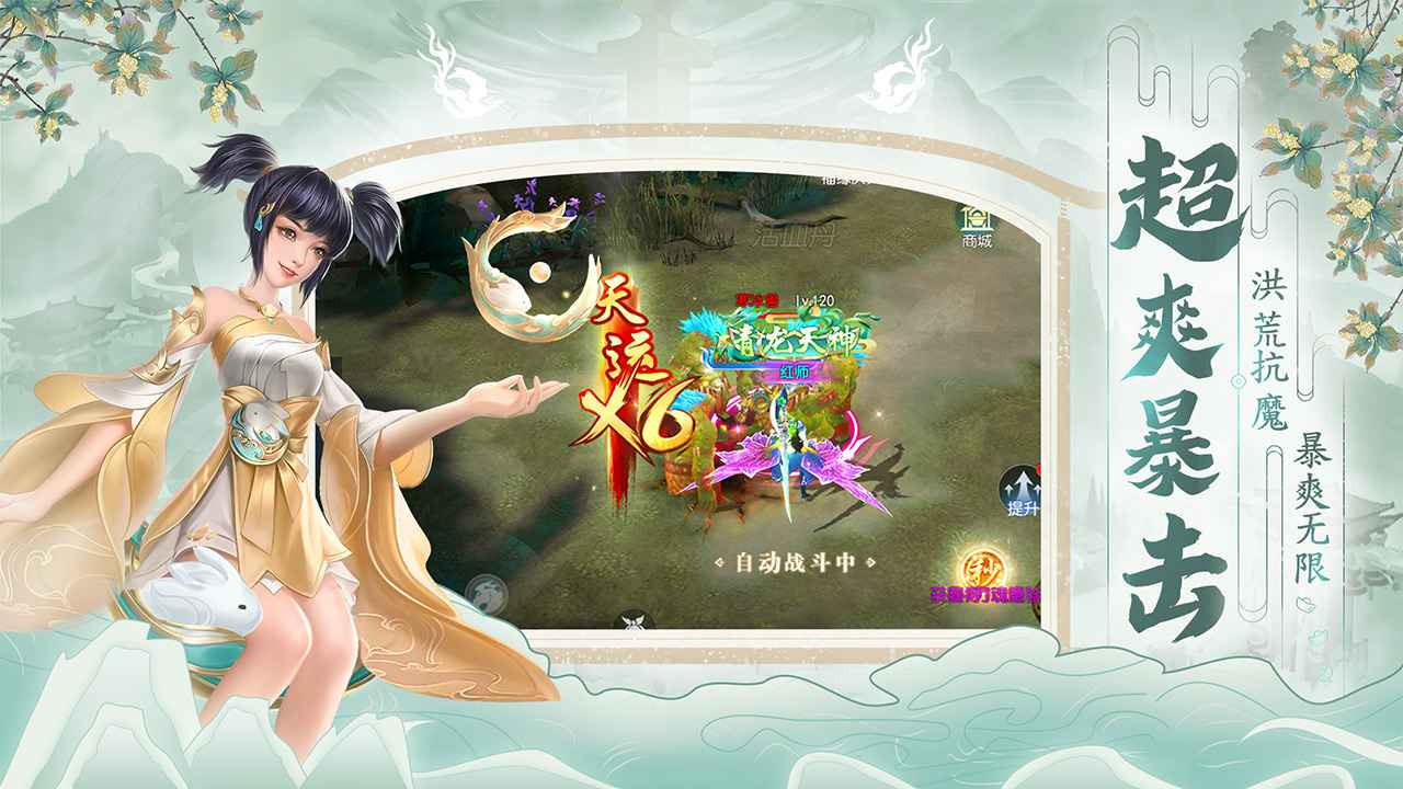 破天世界截图3
