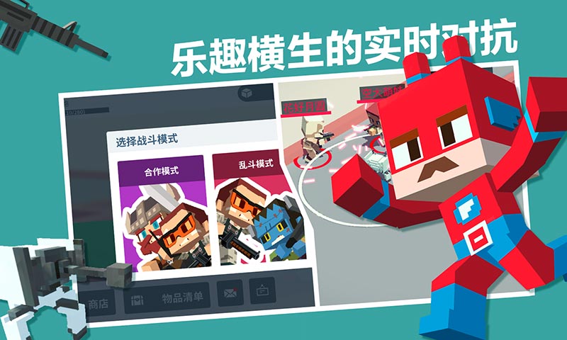 城市大乱斗截图5