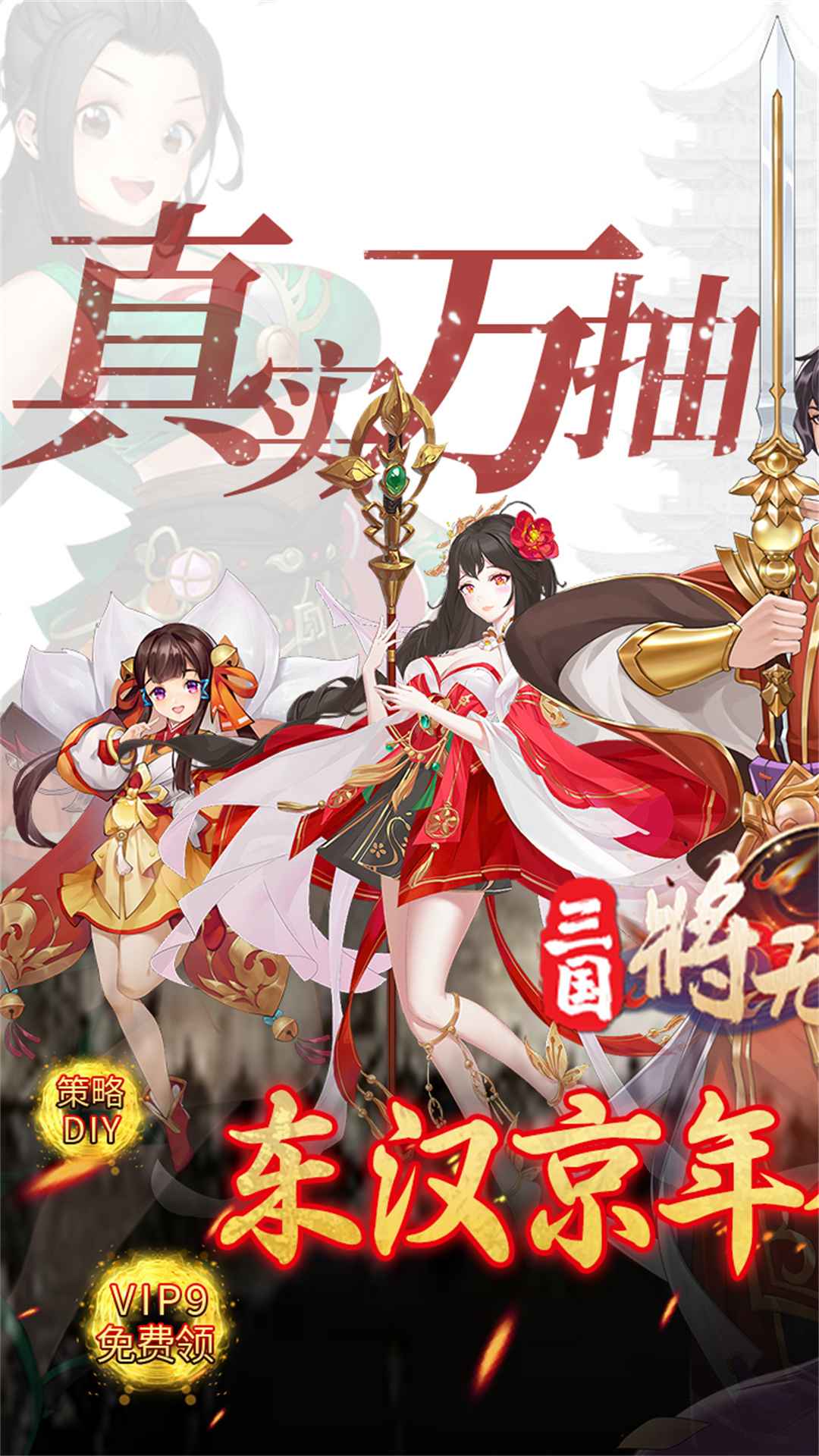 三国将无双截图1