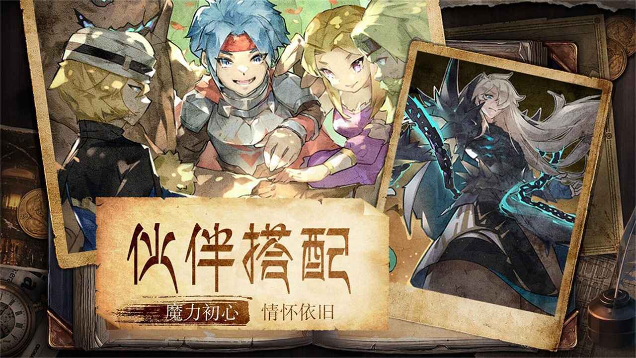 魔力宝贝旅人截图3