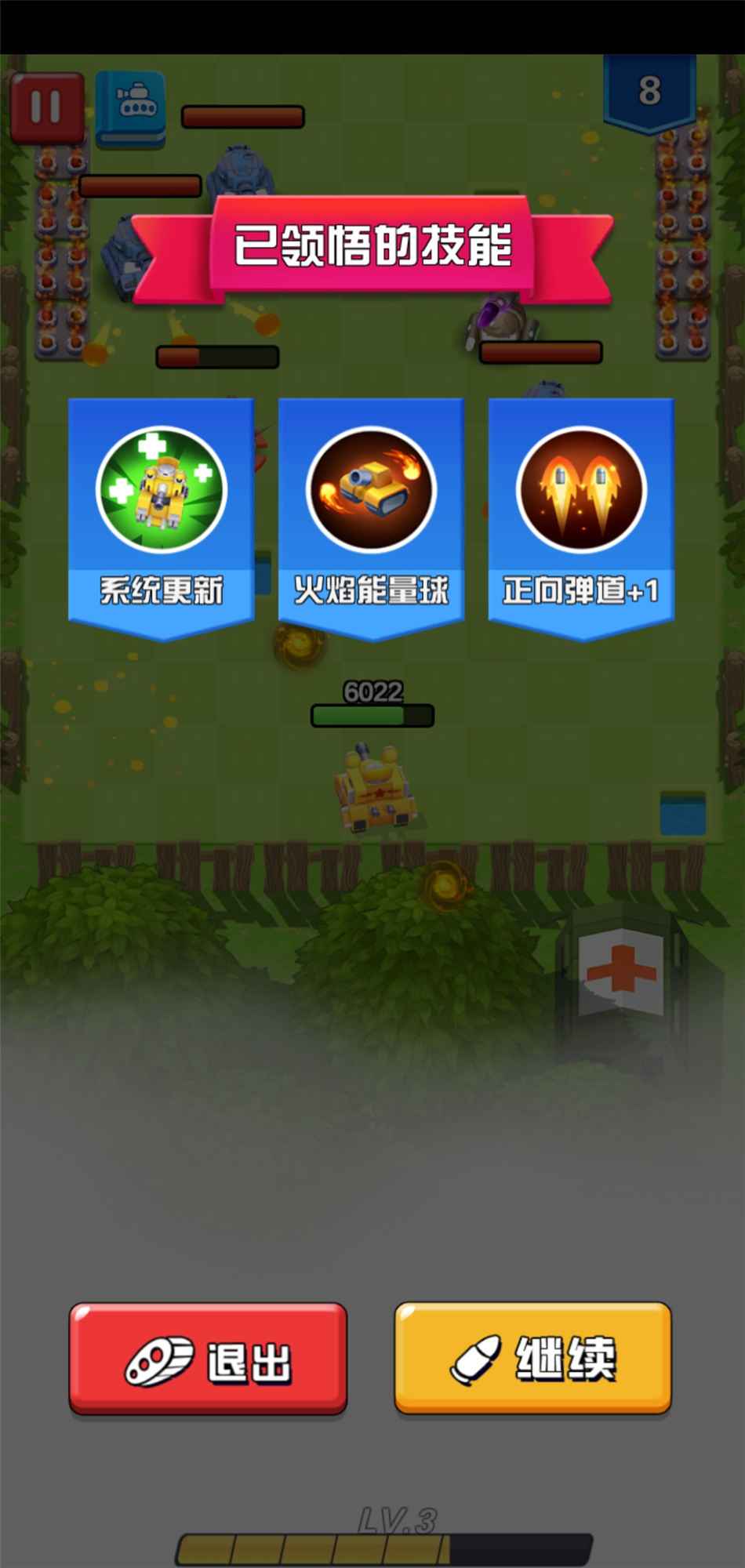 坦克向前冲截图4