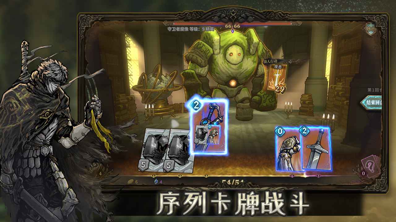 魂坠深境截图1