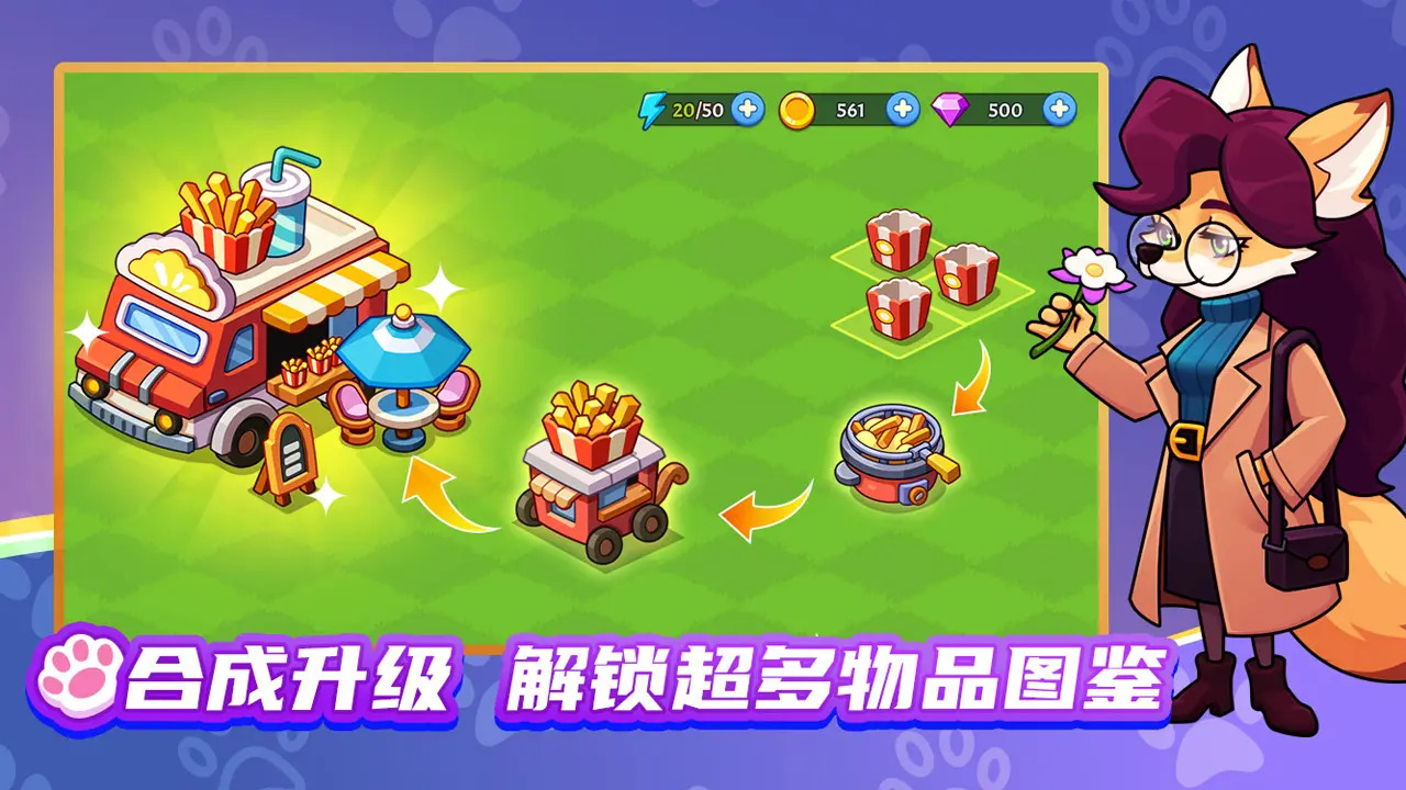 梦幻庄园