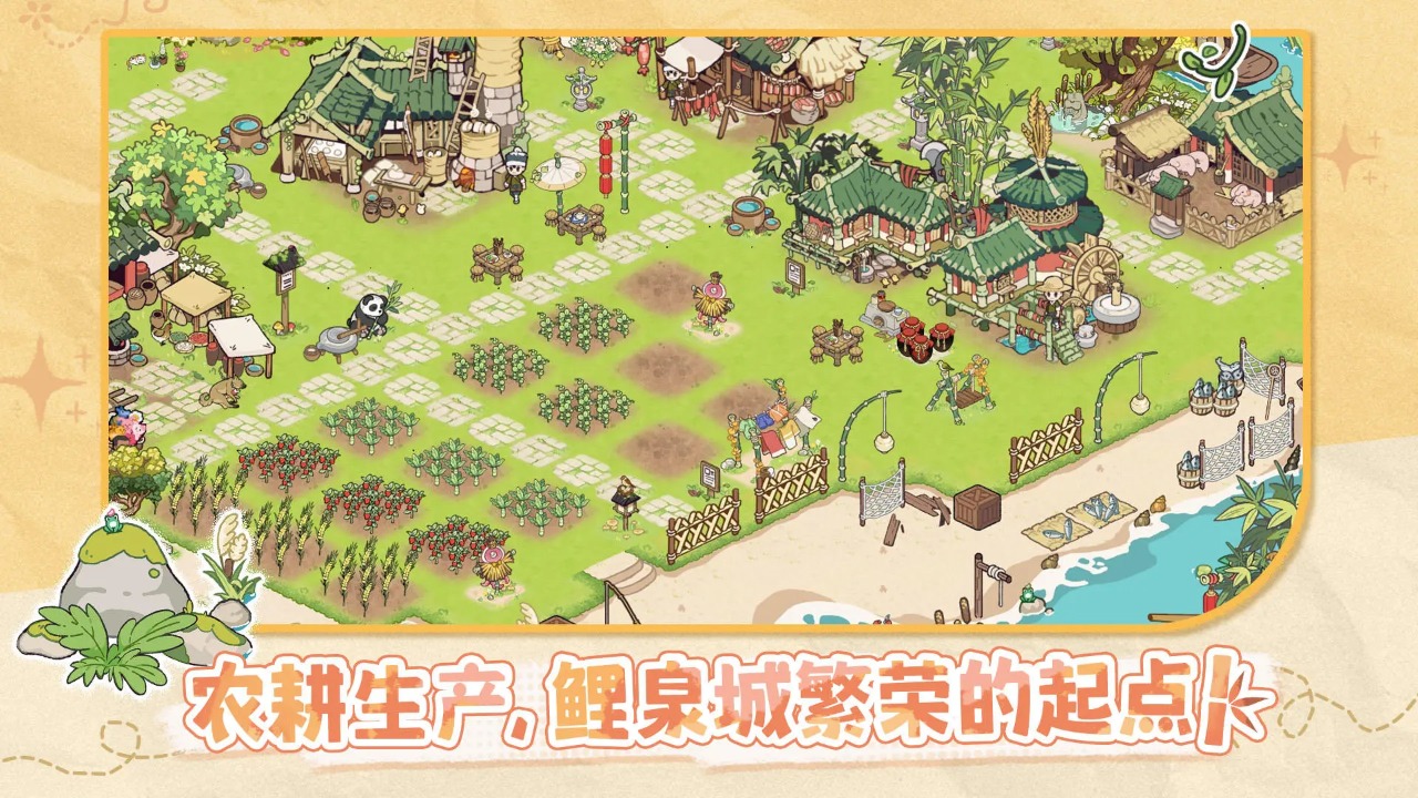代号锦官城奇妙冒险截图2