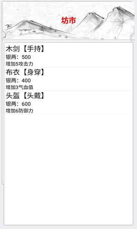 侠客江湖截图5