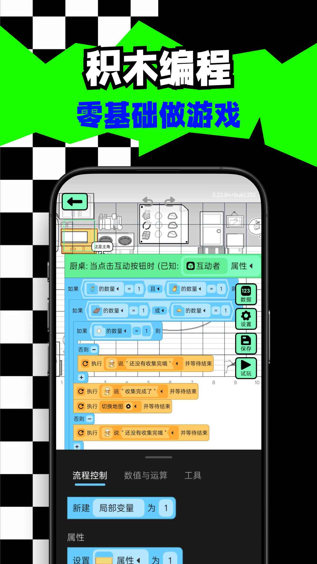 创游世界
