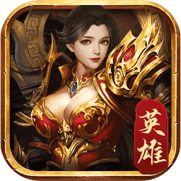 烈火皇城