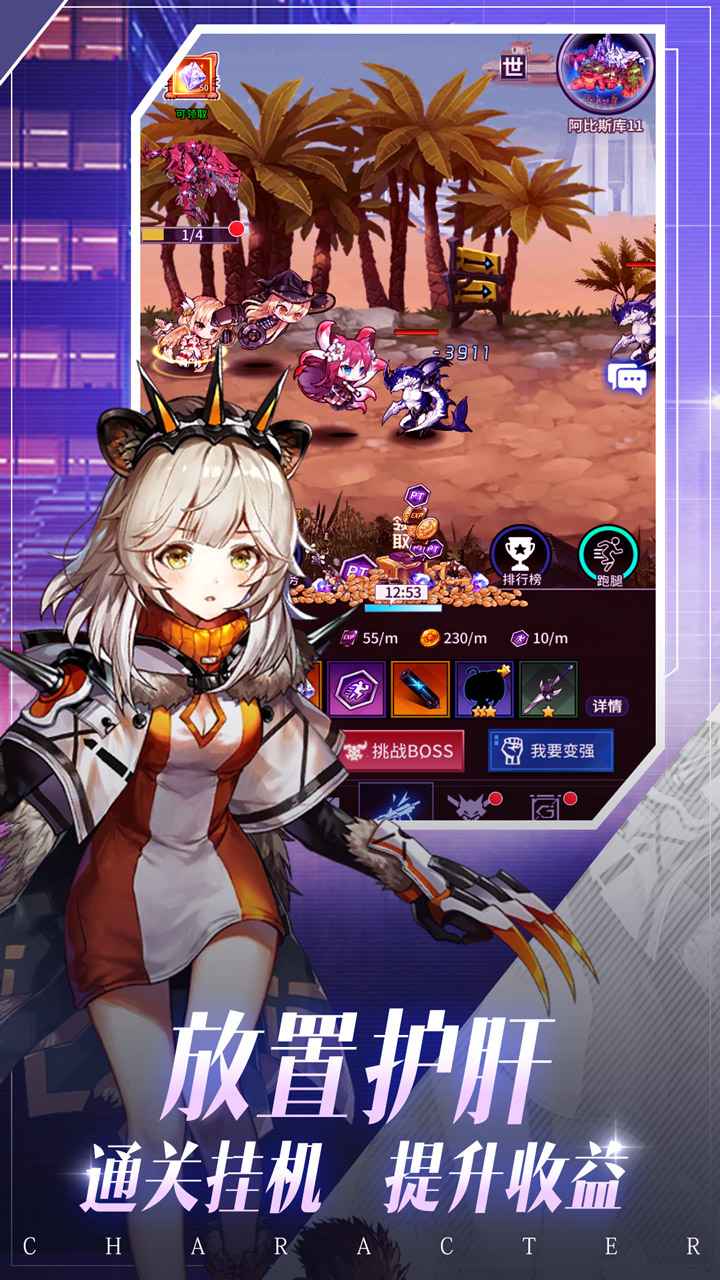 净化截图5