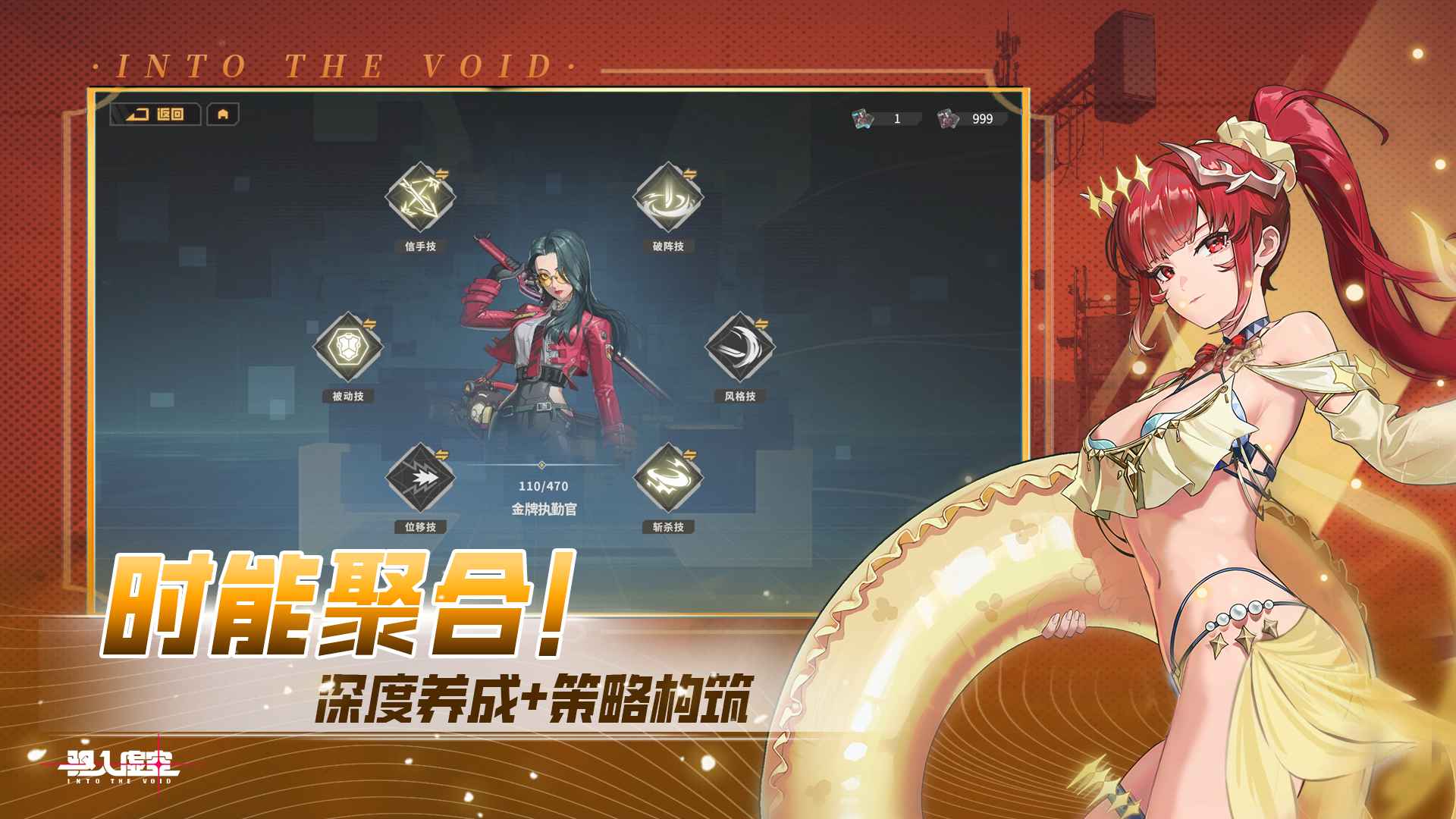 驱入虚空截图5