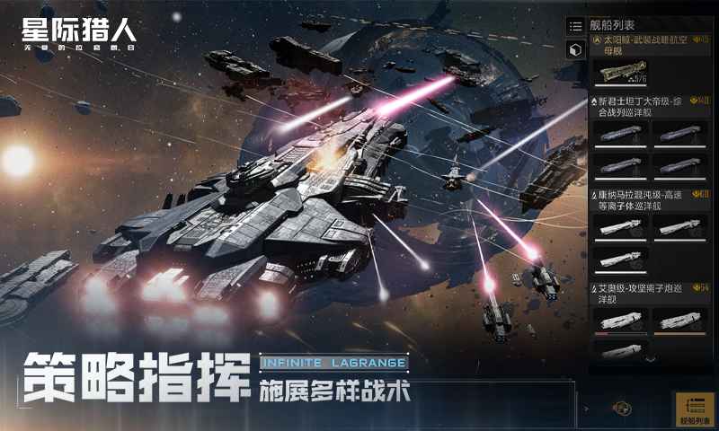 无尽的拉格朗日截图5