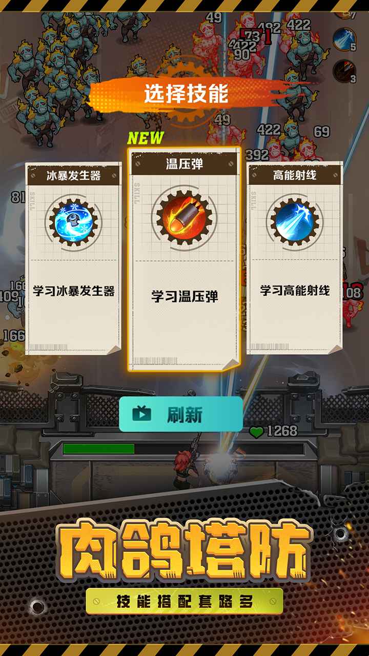 向僵尸开炮