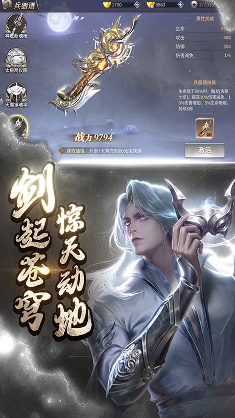 三生诀截图5